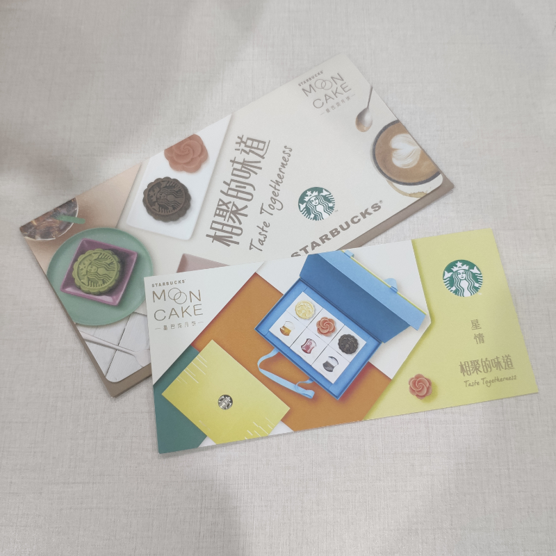 星巴克礼品券