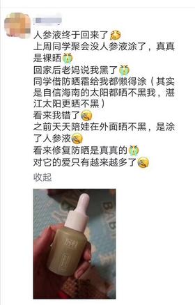 海南的太阳和小夜瓶有什么关系？