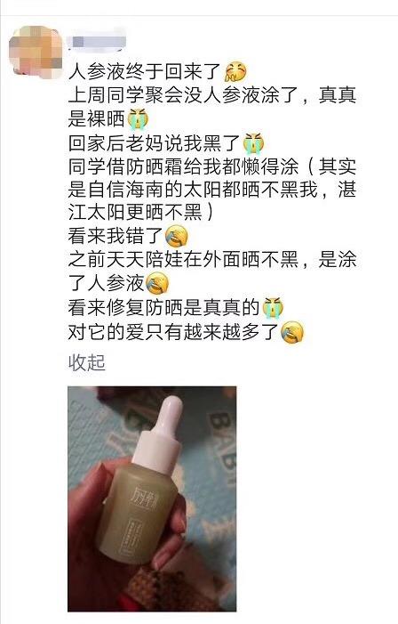 海南的太阳和小夜瓶有什么关系？ 商品图0