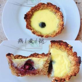【爱哩丝食谱分享】无糖无油hin健康的燕麦挞！