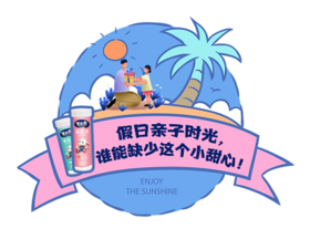  假日亲子时光