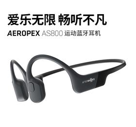 韶音新款骨传导蓝牙耳机Aeropex