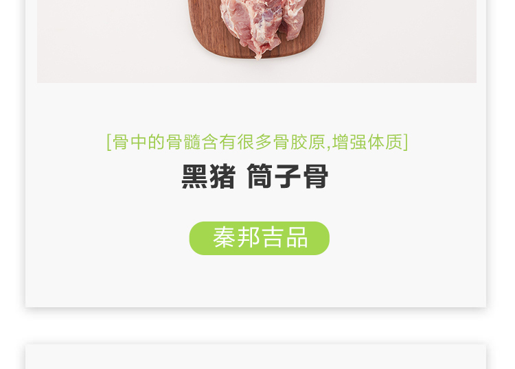 猪肉_18.jpg