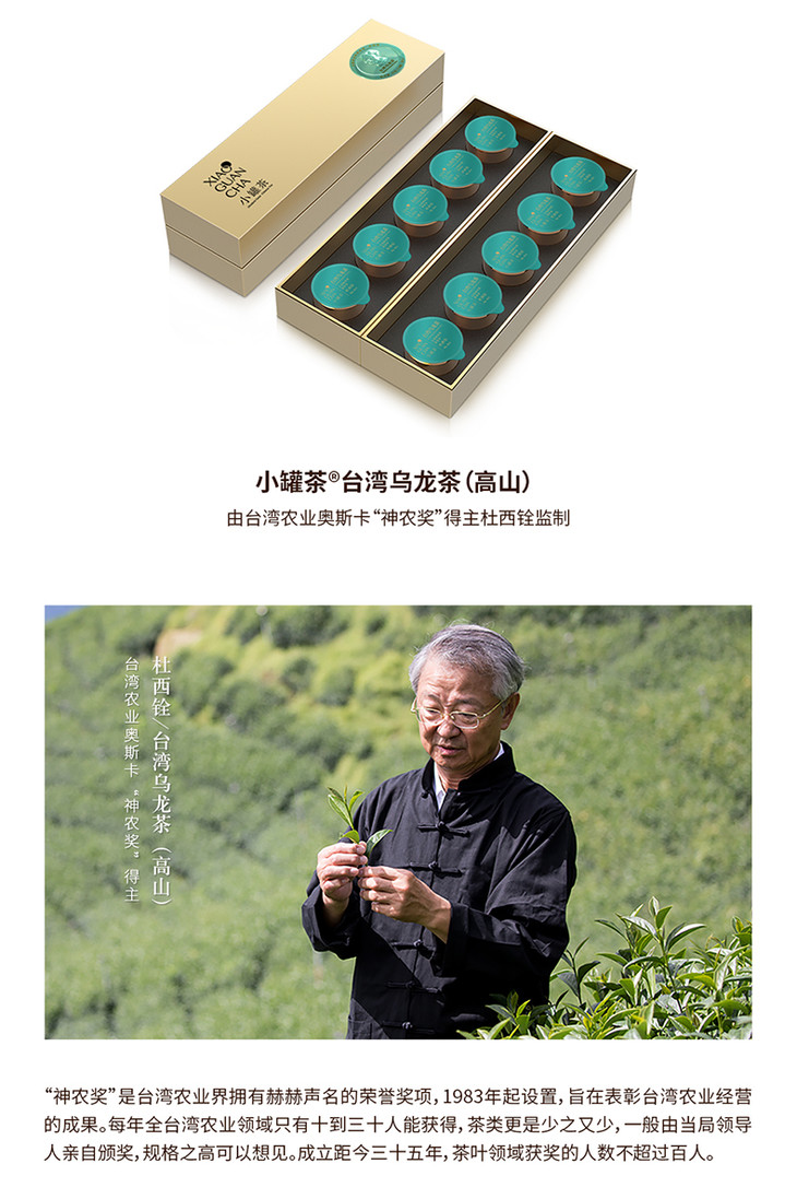 小罐茶|高山乌龙 茶叶礼品礼盒装 金罐10罐 40g