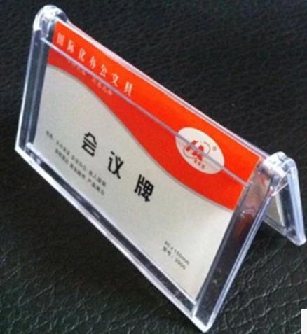 三角会议台签 - 为美广告材料商城