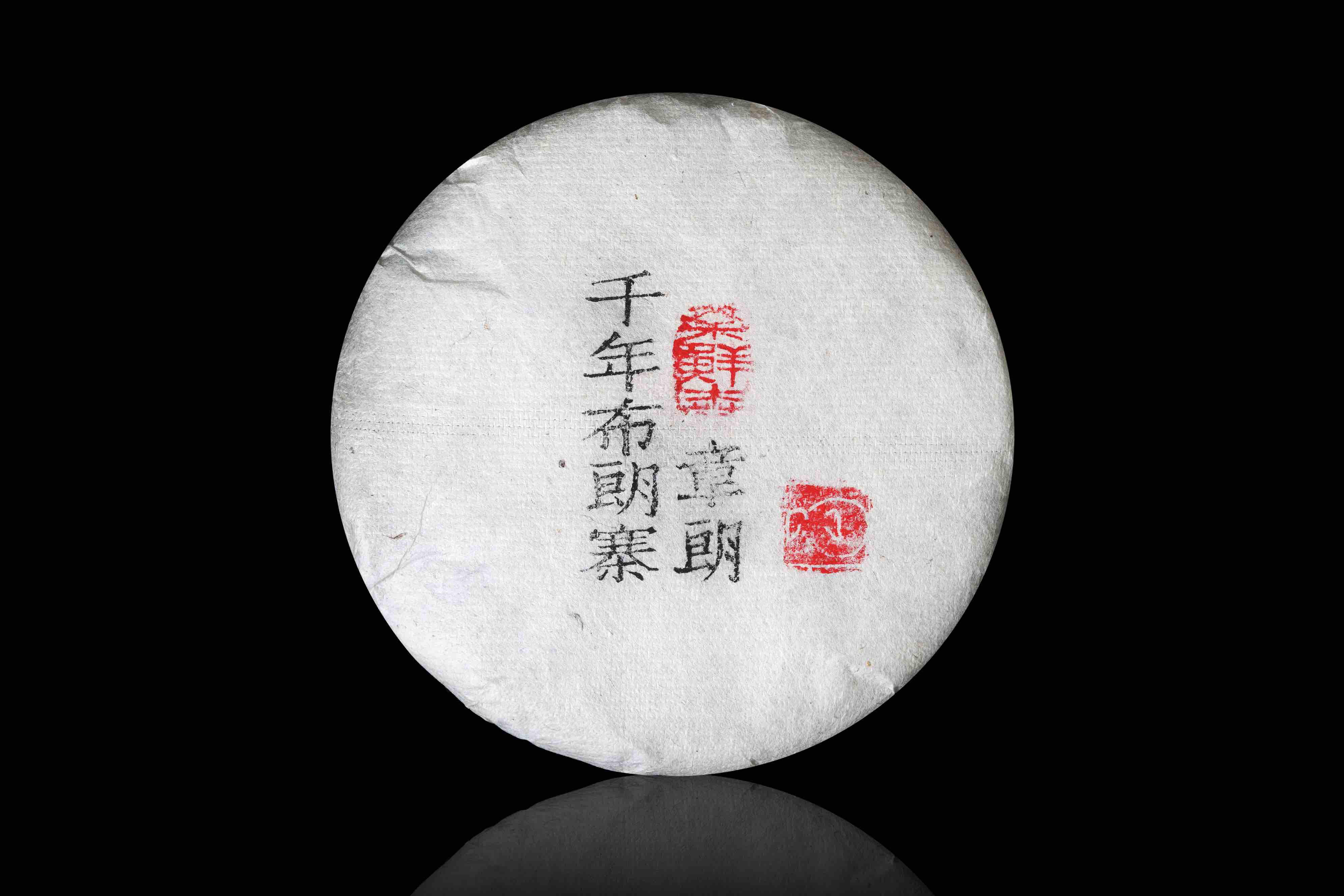 19年千年布朗寨章朗,头春古树纯料,最具性价比的古树茶发源地