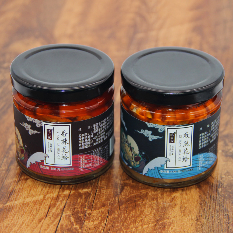 蛤海鲜下饭酱2瓶*160g(香辣\/孜然) 颜九的锅推