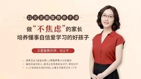 第21堂 | 怎样才能知道，孩子到底在想什么