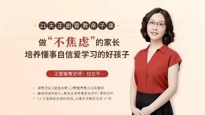 第29堂 | 隔代养育，怎样才能多些“相爱”，少些“相杀” 商品图0