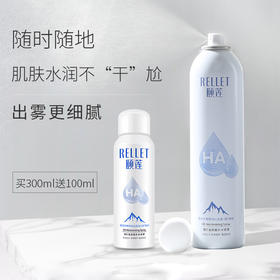 颐莲保湿补水喷雾300ml（买300ml送100ml）