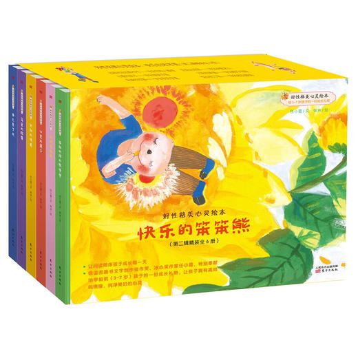 快乐的笨笨熊（第二辑） 商品图0