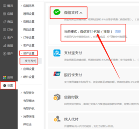 重要通知：对于自有微信支付的商家，有赞无法进行担保！！！