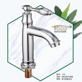 SQ：1104A欧式单冷面盆