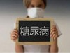 白虎汤和糖尿病 商品缩略图0