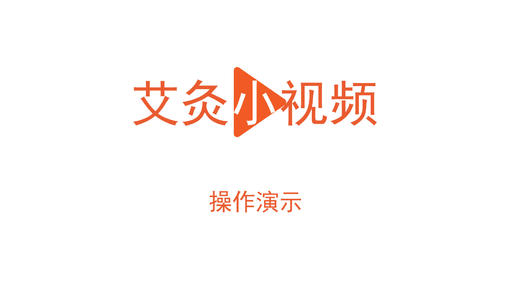 艾条悬灸调理膝关节疼痛 商品图0