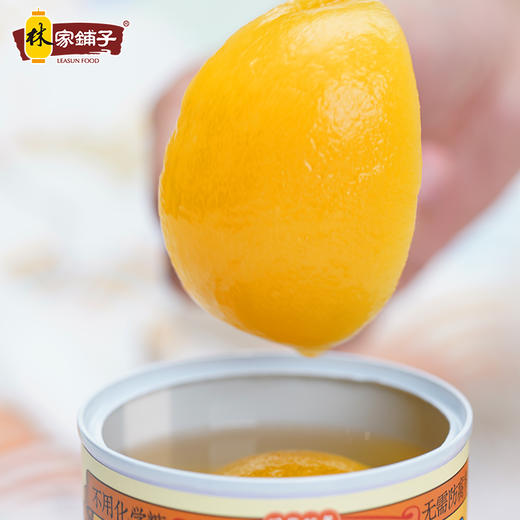 【会员专享】g林家铺子糖水黄桃罐头312g*5罐新鲜水果大罐桃瓣罐装