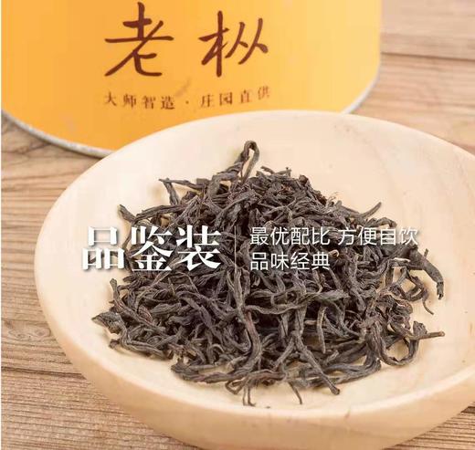 老枞50克品鉴装 商品图5