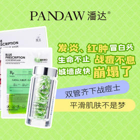 每日推荐|超强战”痘“力，平滑肌肤即刻拥有！