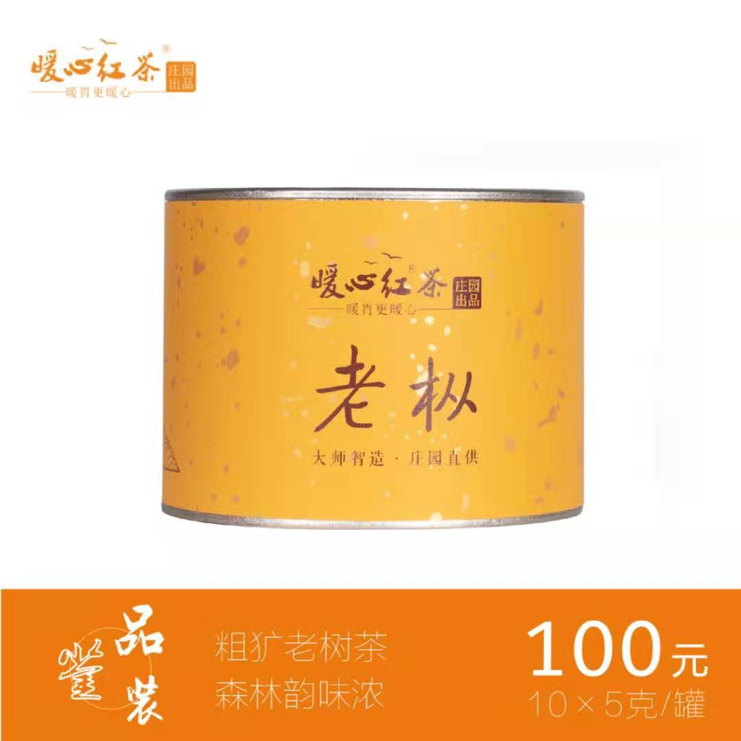 老枞50克品鉴装