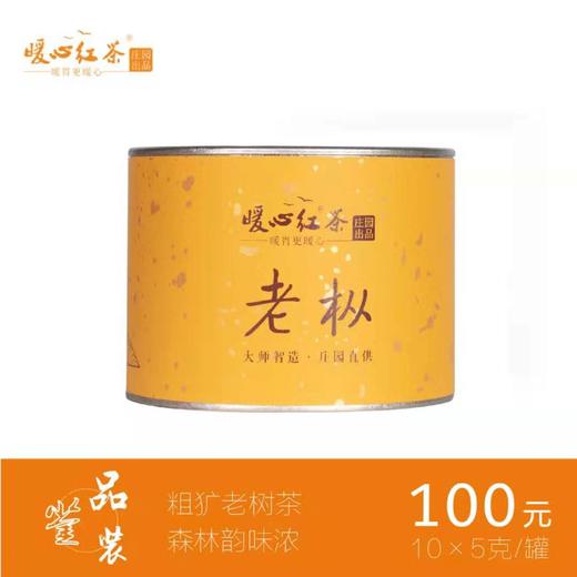 老枞50克品鉴装 商品图0