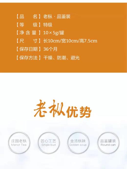 老枞50克品鉴装 商品图3