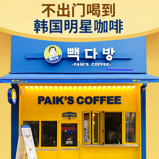 韩国白钟元palk's本家黄金拿铁 邦尼香草拿铁即饮咖啡饮料