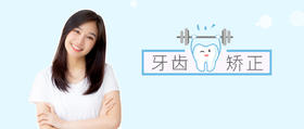  龅牙、牙齿不好看,到底要不要矫正? 