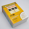聪明格 全套11册 入门+中级+初级+高级 含四则运算的升级版数独 培育逻辑思维训练工具8-88岁老少咸宜 商品缩略图1