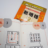 聪明格 全套11册 入门+中级+初级+高级 含四则运算的升级版数独 培育逻辑思维训练工具8-88岁老少咸宜 商品缩略图7