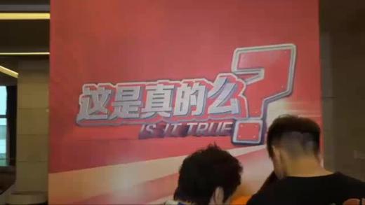 这是真的吗？ 商品图0