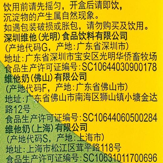 维他奶柠檬茶250ml清爽解渴夏日必备饮品 商品图2