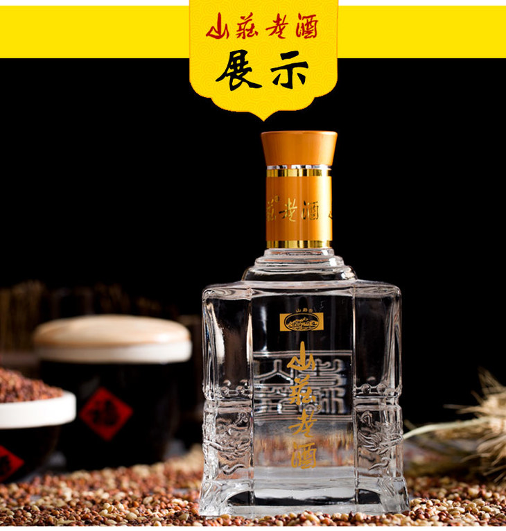 【酒廠直營】山莊老酒 尊品 36度濃香型白酒 500ml 整箱裝 【廠家直營