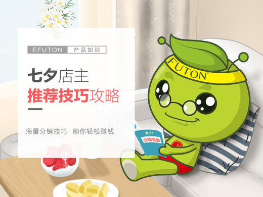 七夕店主推荐技巧 商品图0