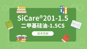 SiCare®201-1.5 MSDS 产品技术文档（CN）
