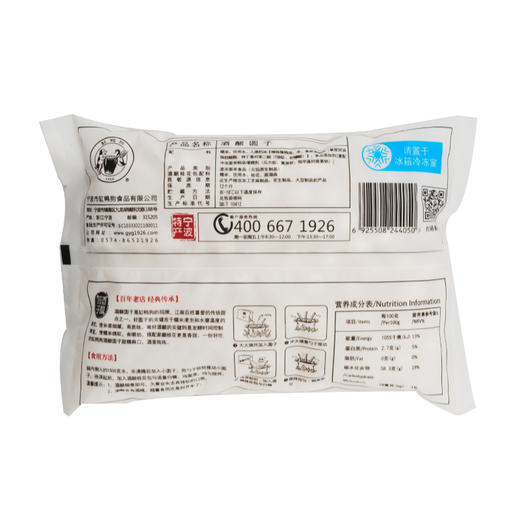 缸鸭狗 酒酿圆子 435g酒酿小圆子汤圆 商品图1