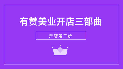 02客户管理基础设置 商品图0