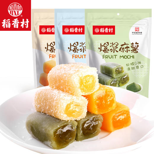 【1袋】稻香村爆浆麻薯210g*1袋（椰丝牛奶/抹茶/芒果多口味可选） 商品图0