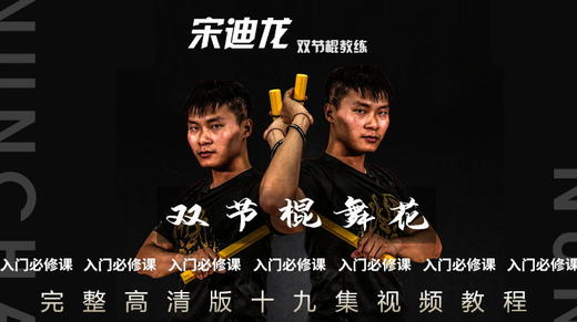 3、发力、控力基本功 商品图0