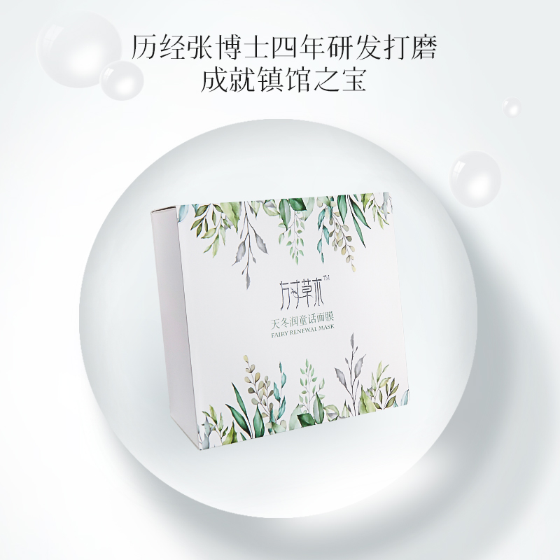 医美面膜PK童话面膜