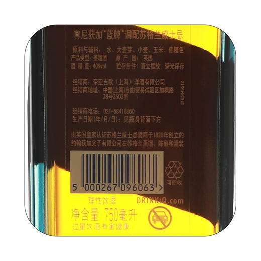 【JohnnieWalker】尊尼获加蓝牌蓝方750ml 调配型威士忌进口洋酒 商品图1