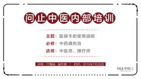 [调剂员必修]医保卡的使用说明