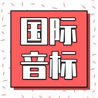 第18课/ɪə/ /eə/ /ʊə/ 商品图0
