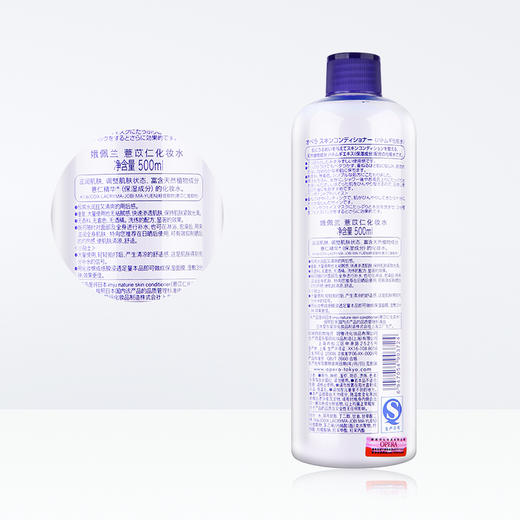 【门店直发】娥佩兰薏仁水化妆爽肤水500ml（版本随机发货） 商品图2