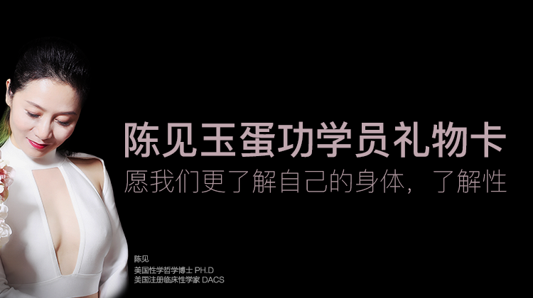 玉蛋功新学员礼物