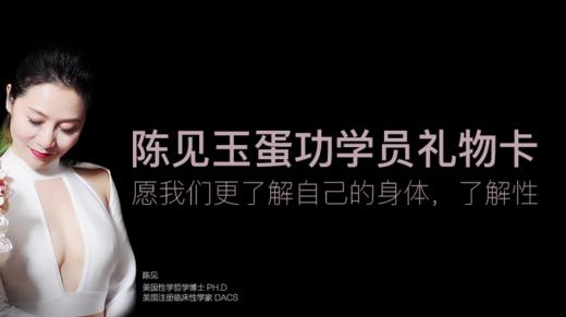 玉蛋功新学员礼物 商品图0