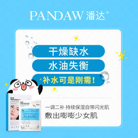 每日推荐|解锁夏日水润闪光肌