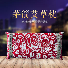 【养生艾草】茅箭艾草韩枕-宫廷枕红白印花