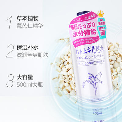 【门店直发】娥佩兰薏仁水化妆爽肤水500ml（版本随机发货） 商品图1