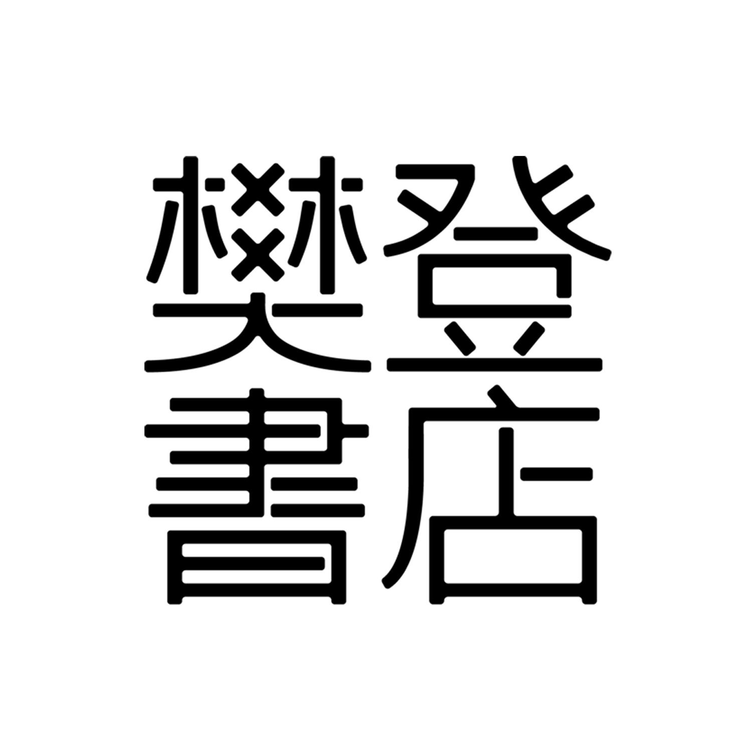 樊登读书logo高清图片