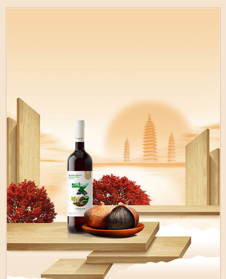 【御鸿园】黑蒜酒12.5度750ml(2支装/6支装)